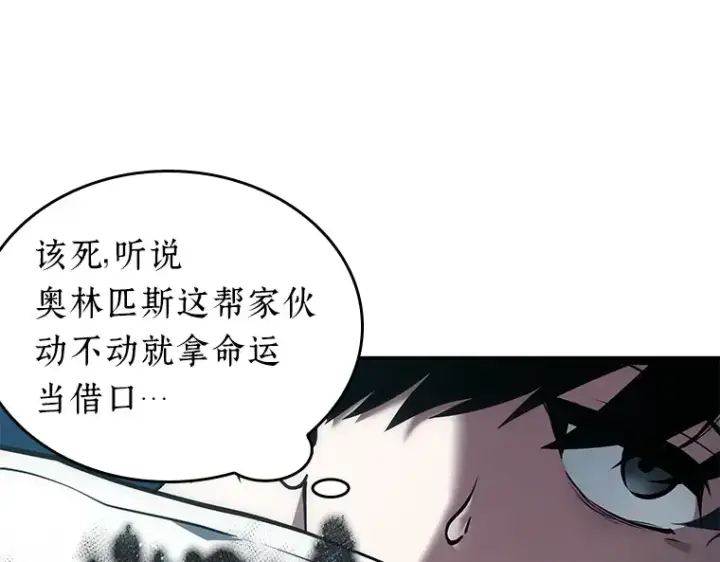 《全知读者视角》088 特异点（2）图212