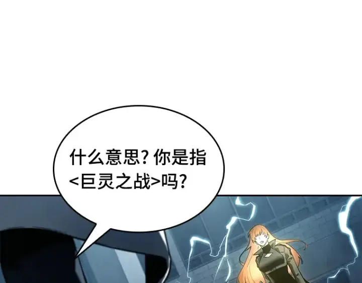 《全知读者视角》088 特异点（2）图218