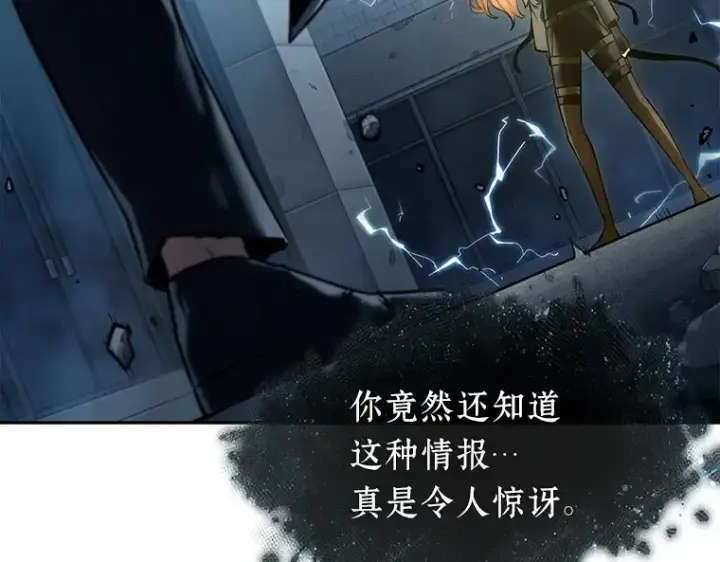 《全知读者视角》088 特异点（2）图219