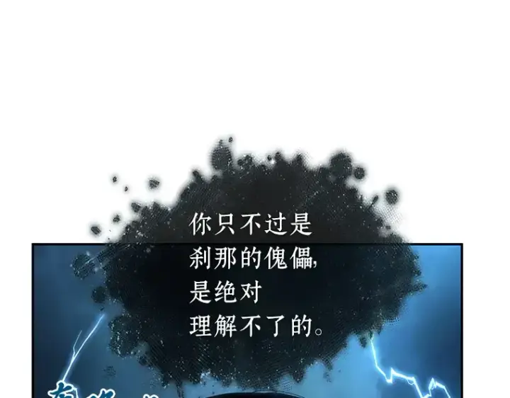《全知读者视角》088 特异点（2）图221