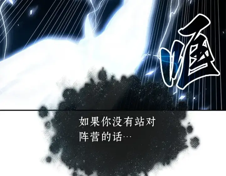 《全知读者视角》088 特异点（2）图226