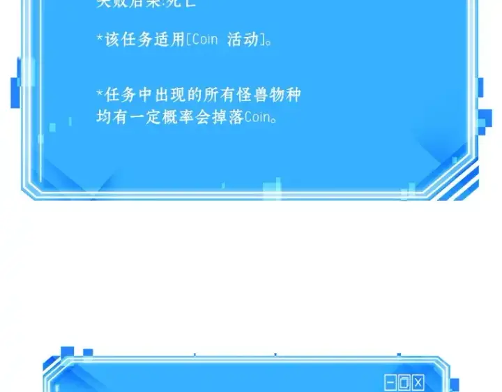 《全知读者视角》088 特异点（2）图235