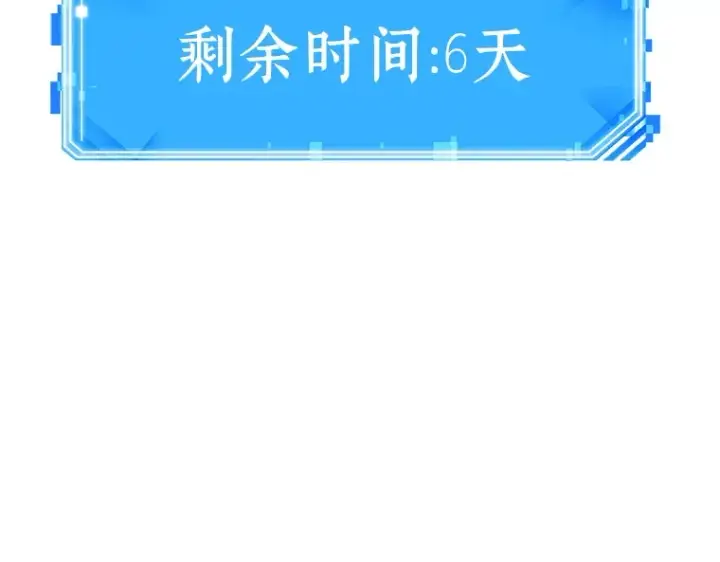 《全知读者视角》088 特异点（2）图236
