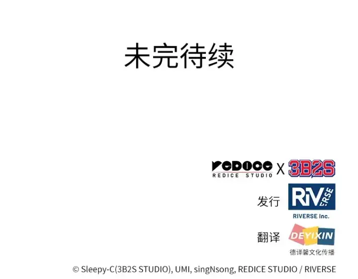 《全知读者视角》088 特异点（2）图237
