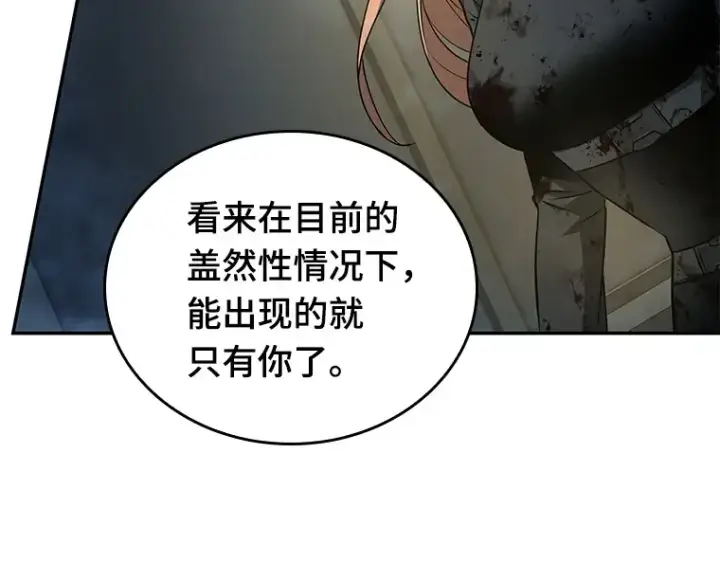 《全知读者视角》088 特异点（2）图25