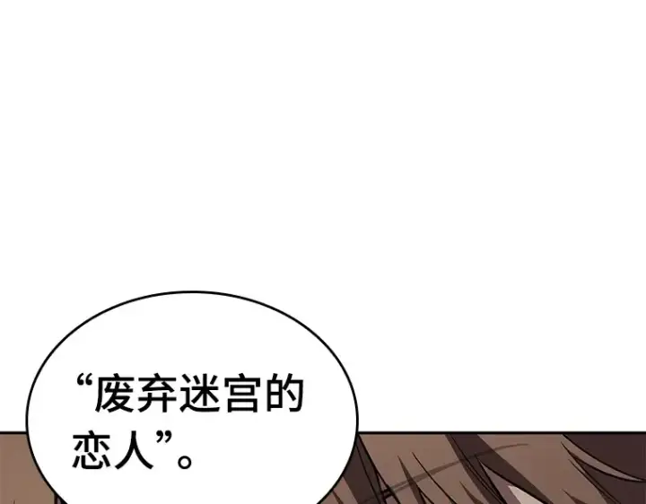 《全知读者视角》088 特异点（2）图26