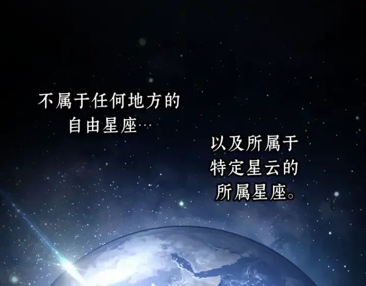 《全知读者视角》088 特异点（2）图3