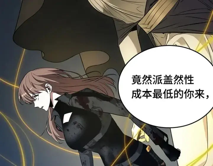 《全知读者视角》088 特异点（2）图30