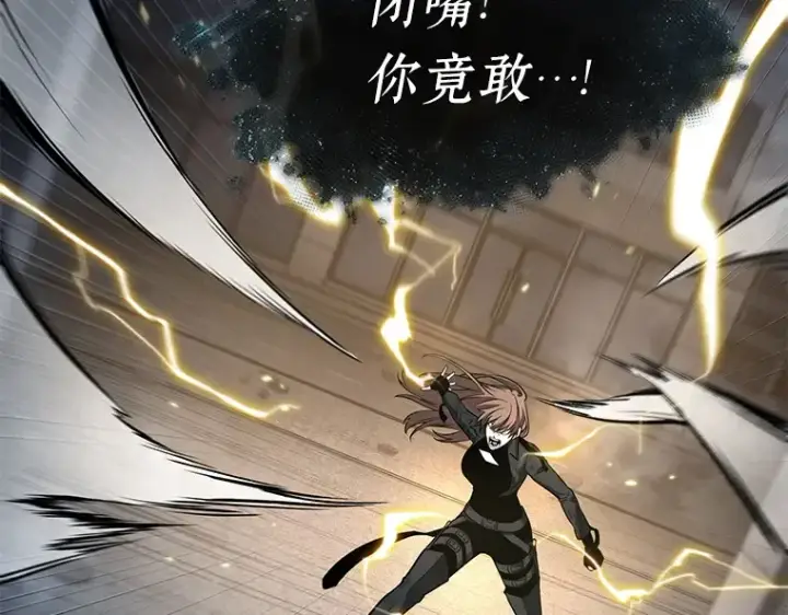 《全知读者视角》088 特异点（2）图33