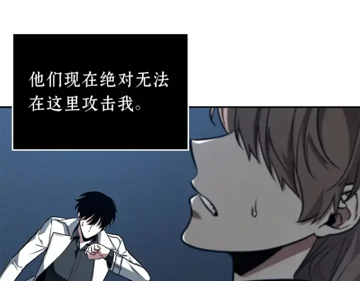 《全知读者视角》088 特异点（2）图42