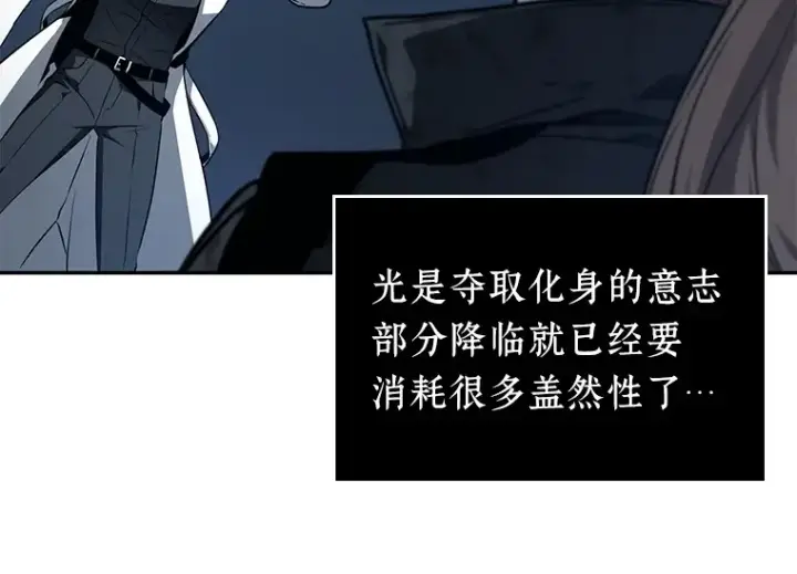 《全知读者视角》088 特异点（2）图43