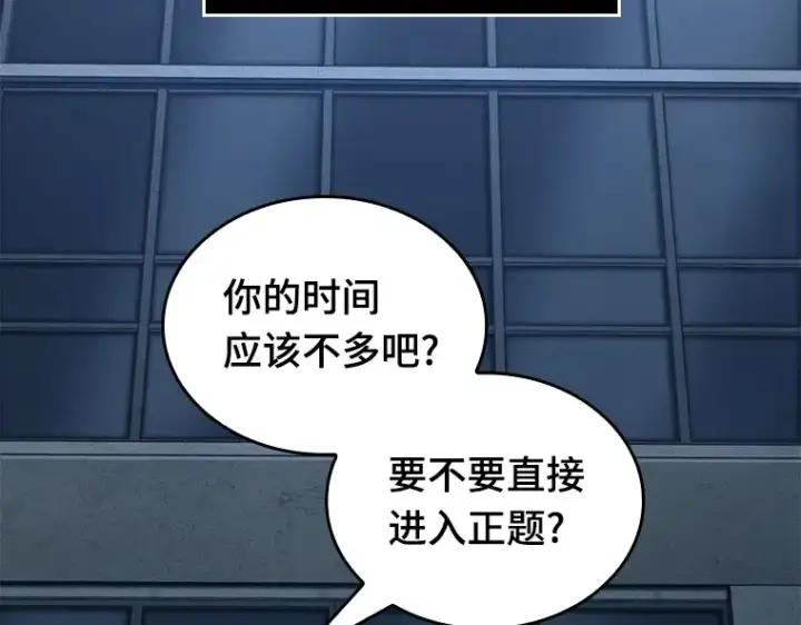 《全知读者视角》088 特异点（2）图45