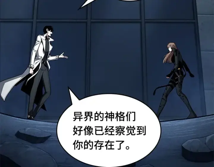 《全知读者视角》088 特异点（2）图46