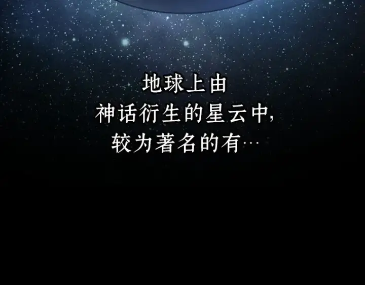 《全知读者视角》088 特异点（2）图5