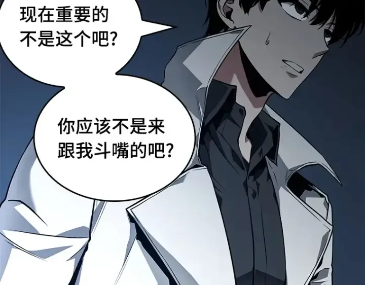 《全知读者视角》088 特异点（2）图50