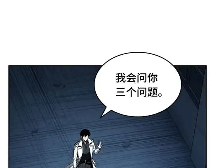 《全知读者视角》088 特异点（2）图52