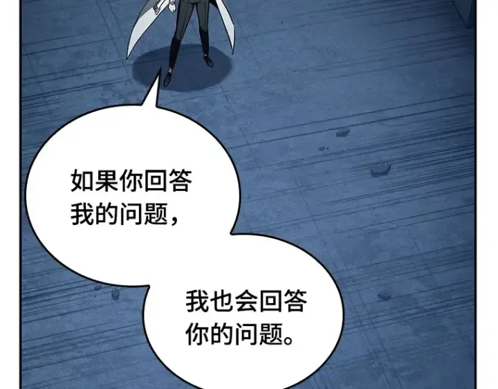 《全知读者视角》088 特异点（2）图53