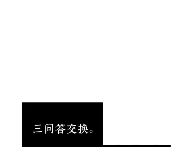 《全知读者视角》088 特异点（2）图55
