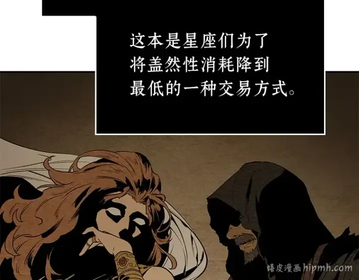 《全知读者视角》088 特异点（2）图56