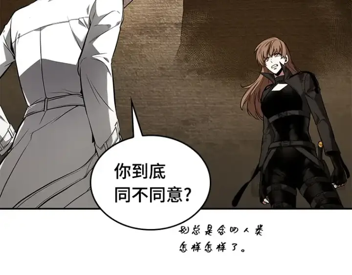 《全知读者视角》088 特异点（2）图58