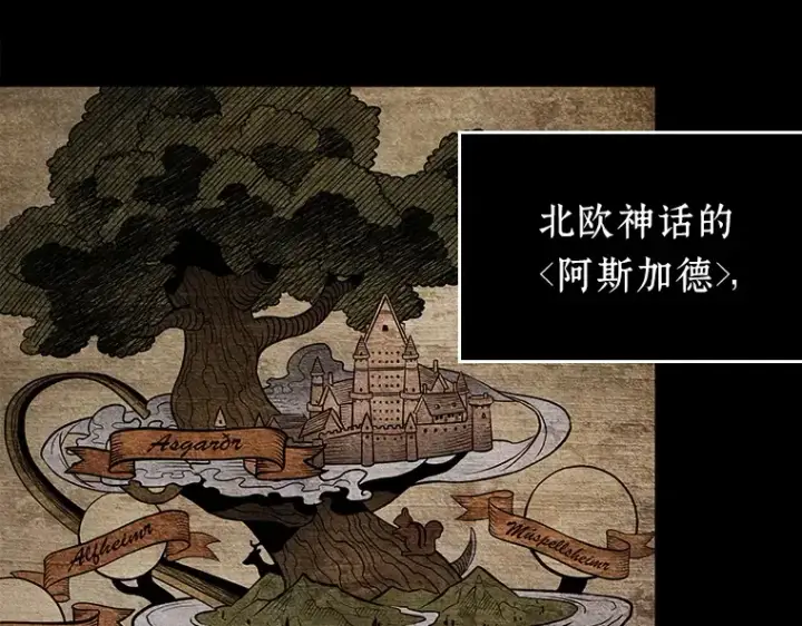 《全知读者视角》088 特异点（2）图6