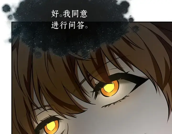 《全知读者视角》088 特异点（2）图62