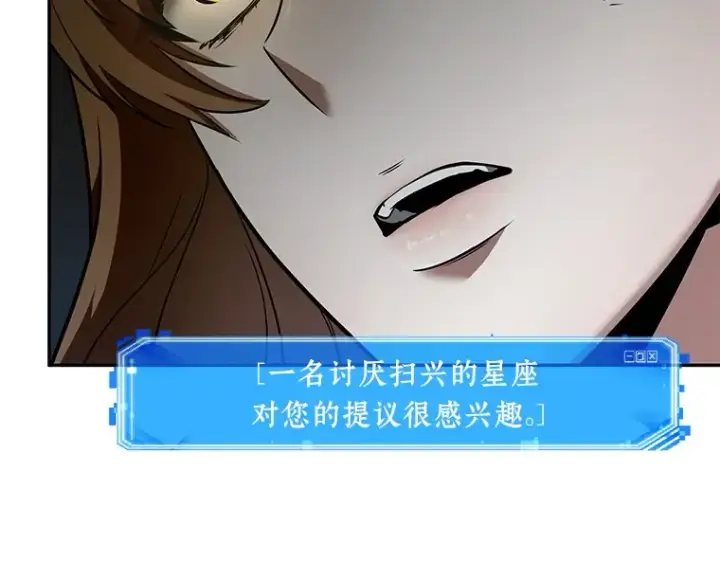 《全知读者视角》088 特异点（2）图63