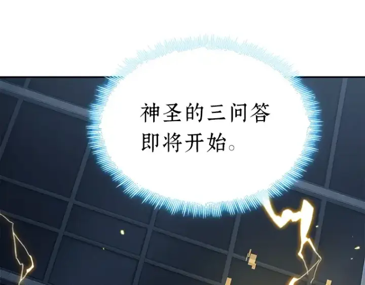 《全知读者视角》088 特异点（2）图66