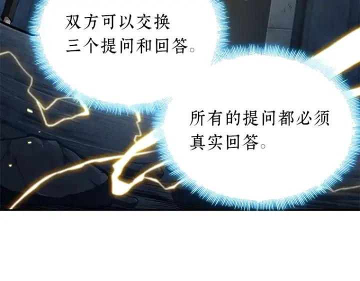 《全知读者视角》088 特异点（2）图69