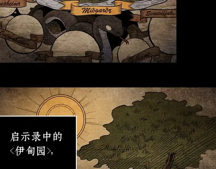《全知读者视角》088 特异点（2）图7