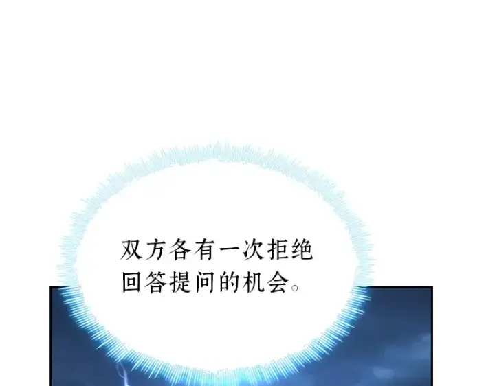 《全知读者视角》088 特异点（2）图71