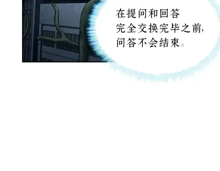 《全知读者视角》088 特异点（2）图73