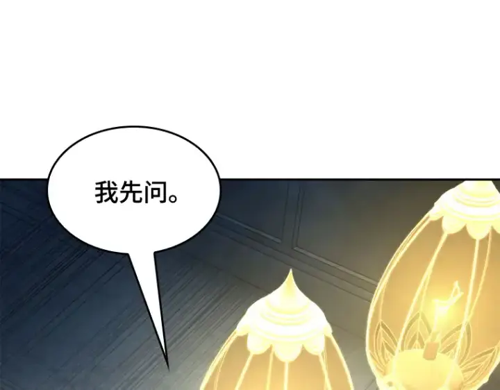 《全知读者视角》088 特异点（2）图74