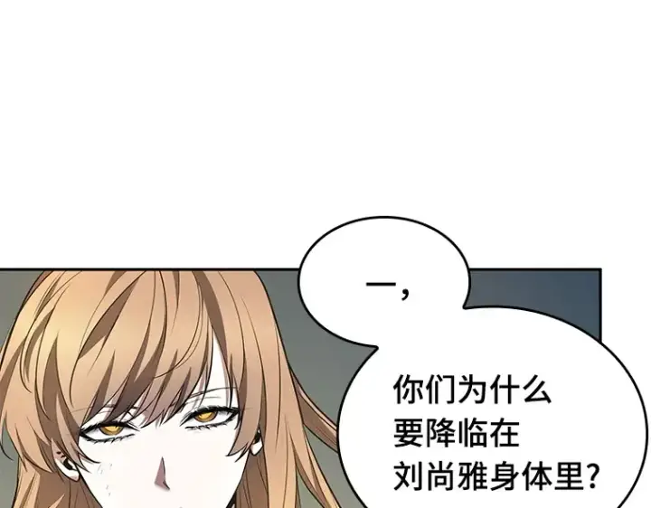 《全知读者视角》088 特异点（2）图77