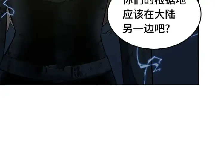 《全知读者视角》088 特异点（2）图79