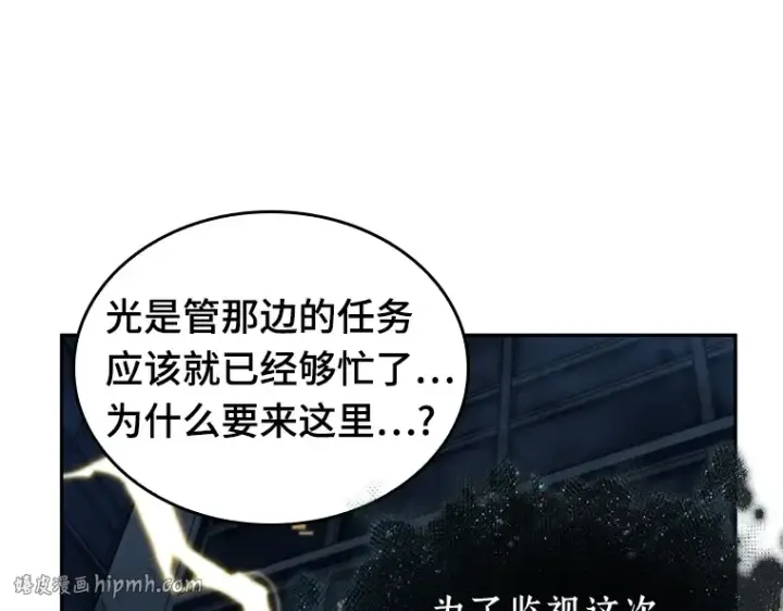 《全知读者视角》088 特异点（2）图80