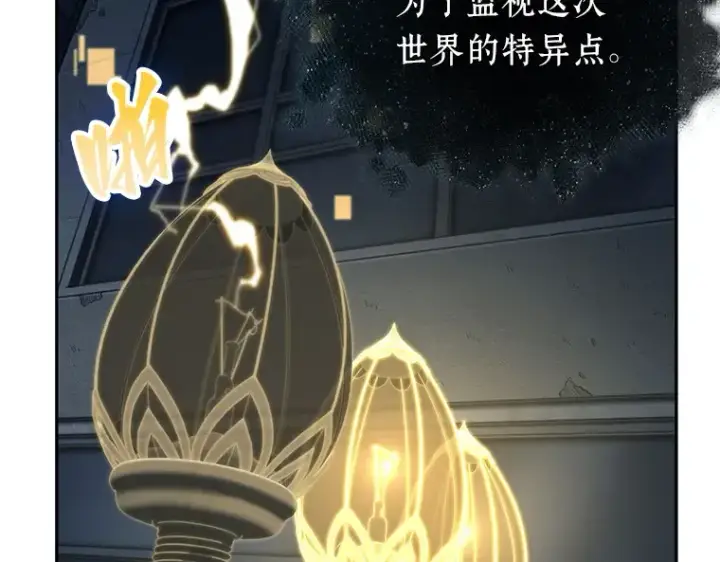 《全知读者视角》088 特异点（2）图81