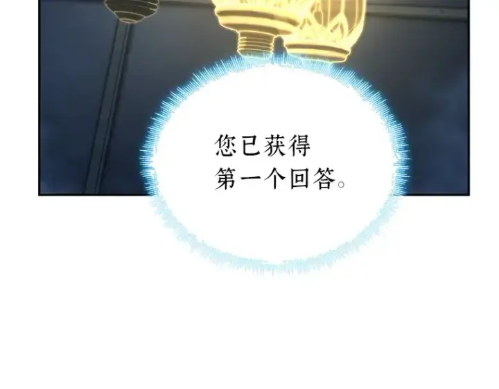 《全知读者视角》088 特异点（2）图82