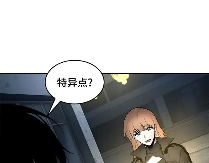 《全知读者视角》088 特异点（2）图84