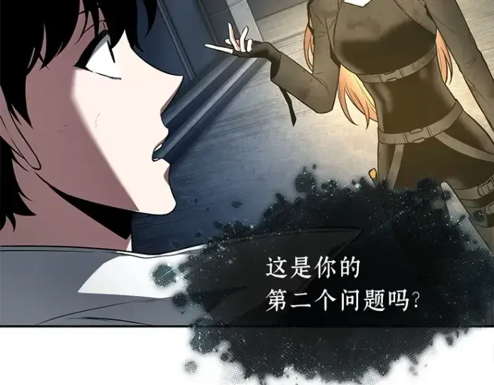 《全知读者视角》088 特异点（2）图85
