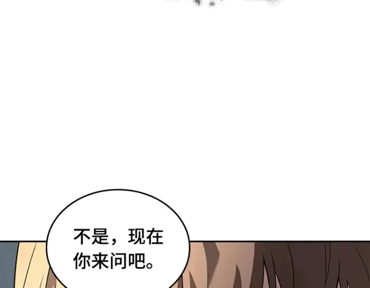 《全知读者视角》088 特异点（2）图86