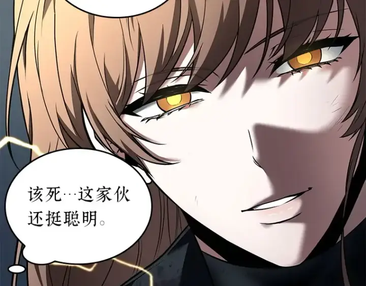 《全知读者视角》088 特异点（2）图87