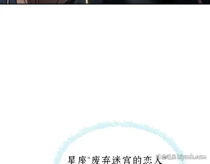 《全知读者视角》088 特异点（2）图88