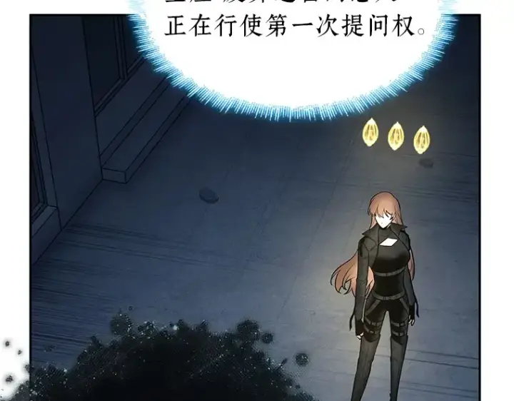 《全知读者视角》088 特异点（2）图89