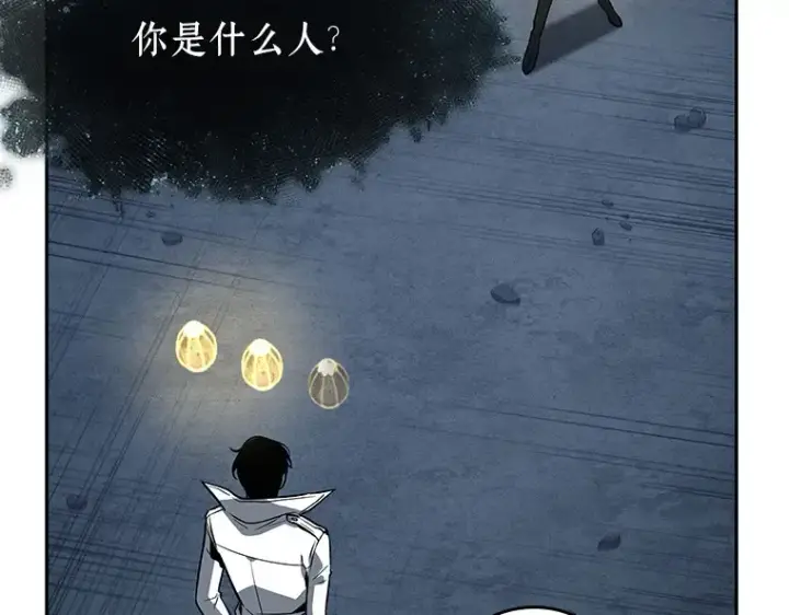 《全知读者视角》088 特异点（2）图90