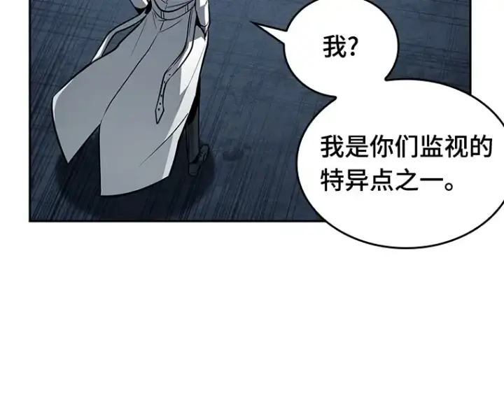 《全知读者视角》088 特异点（2）图91