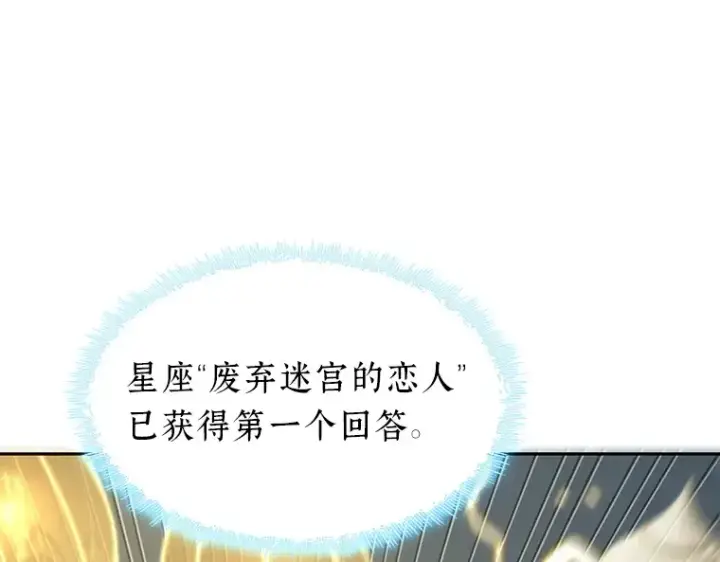 《全知读者视角》088 特异点（2）图92