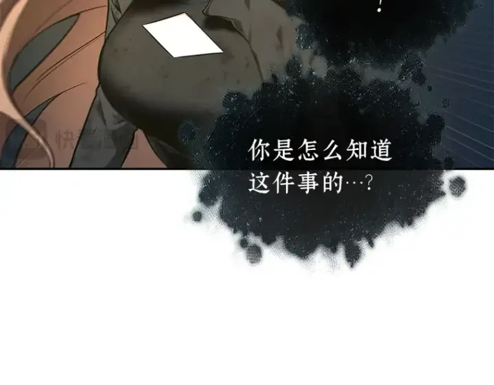 《全知读者视角》088 特异点（2）图94