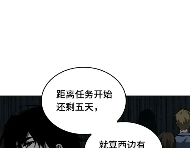 《全知读者视角》089 特异点（3）图100