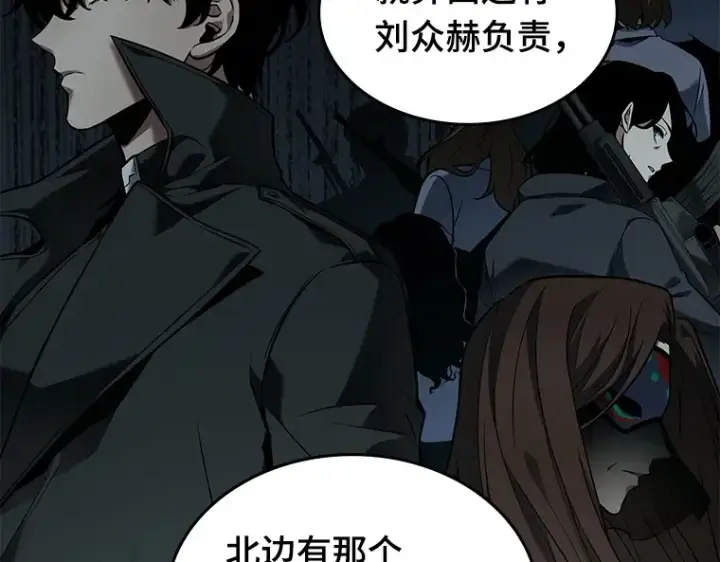 《全知读者视角》089 特异点（3）图101